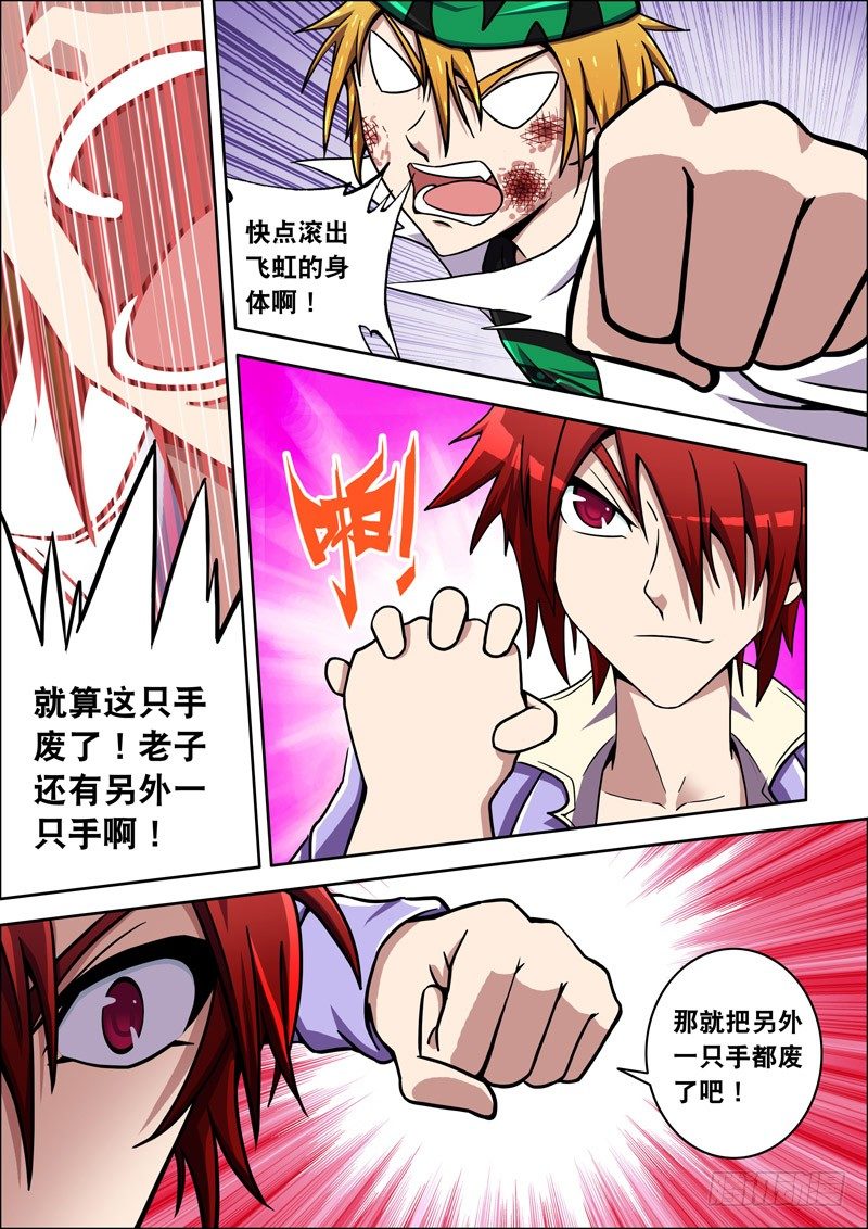 第35话 这口气我怎么都咽不下去啊！-第35话