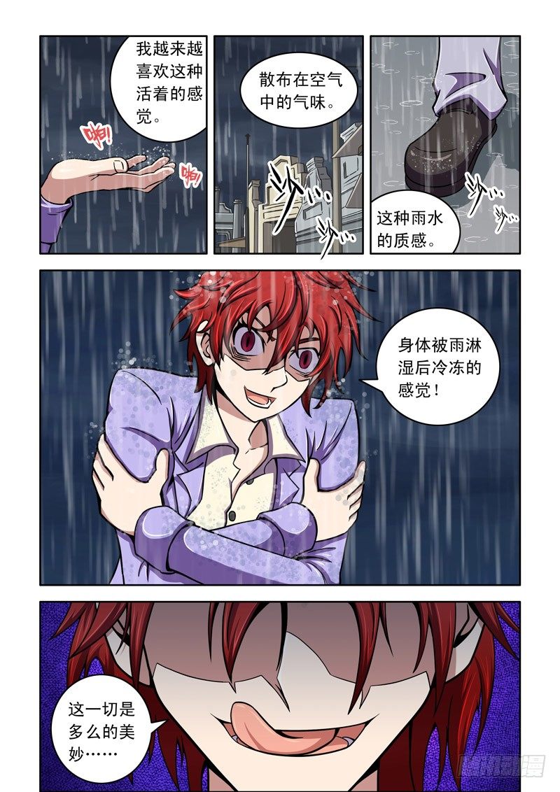 第35话 这口气我怎么都咽不下去啊！-第35话