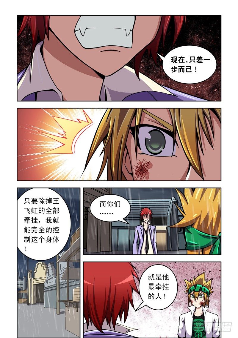 第35话 这口气我怎么都咽不下去啊！-第35话