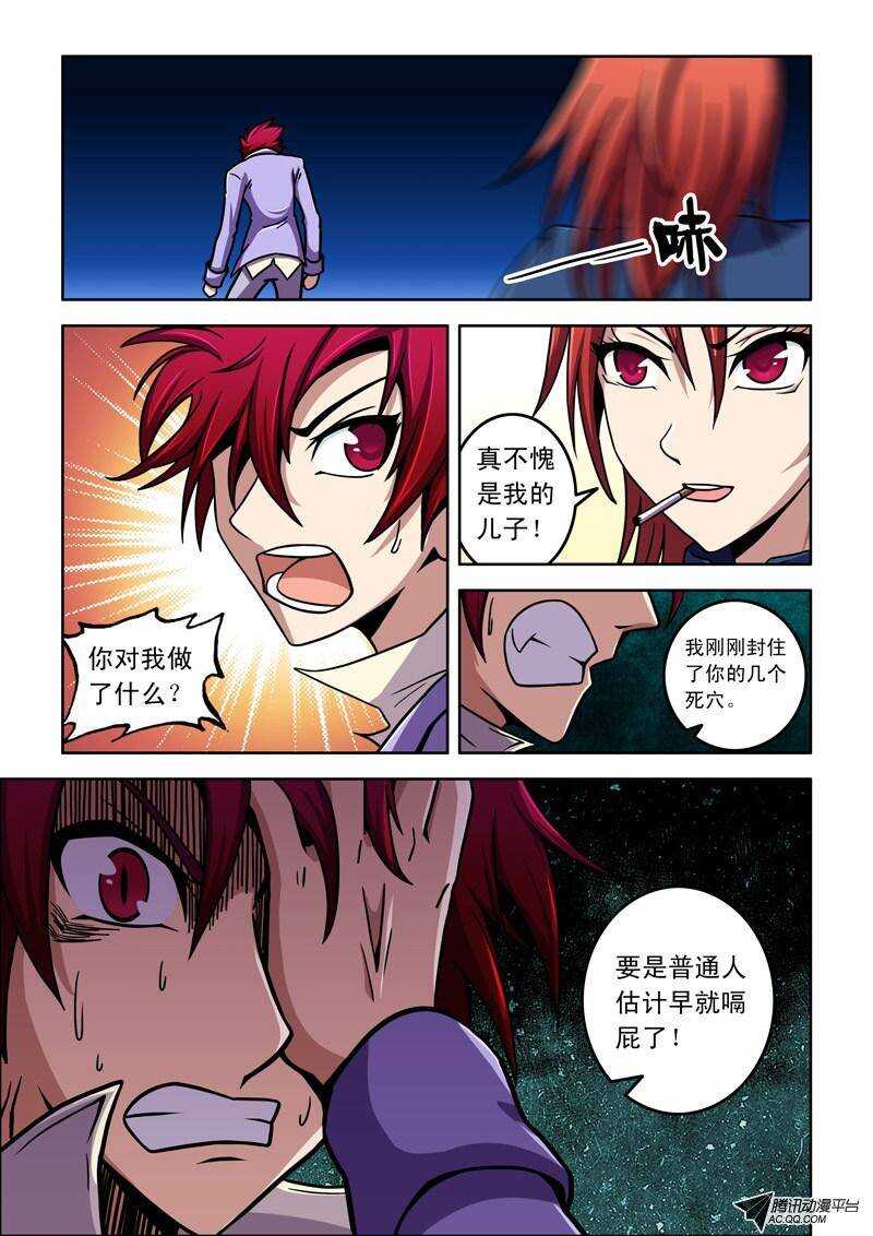 第37话 乖乖的睡一觉吧！-第37话