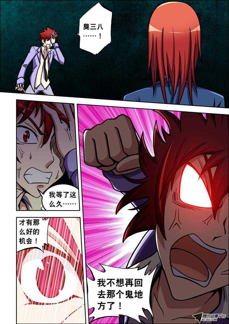 第37话 乖乖的睡一觉吧！-第37话