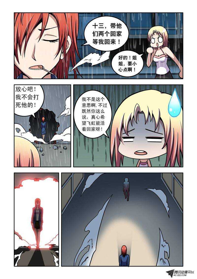 第37话 乖乖的睡一觉吧！-第37话