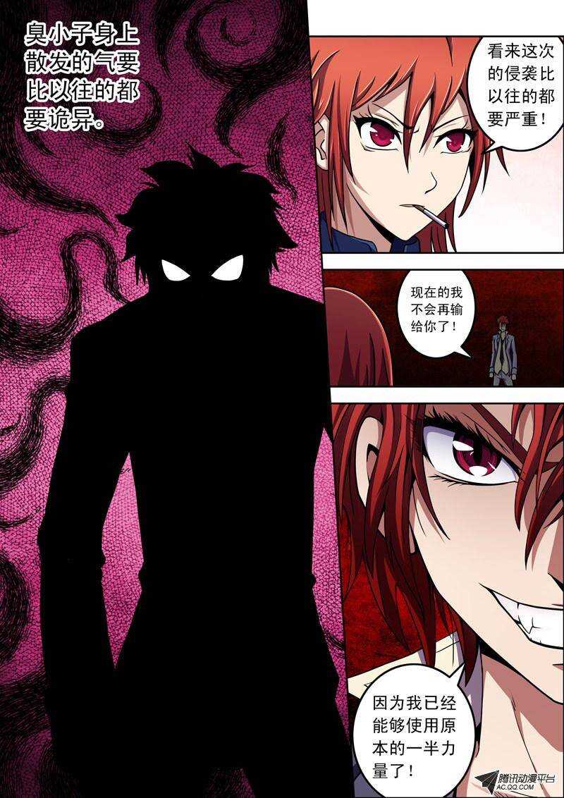 第37话 乖乖的睡一觉吧！-第37话