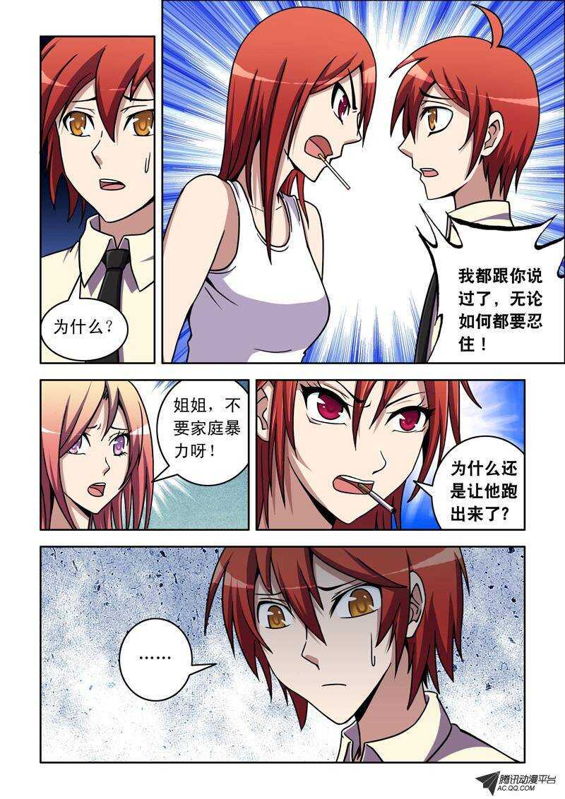 第39话 温柔一点~-第39话
