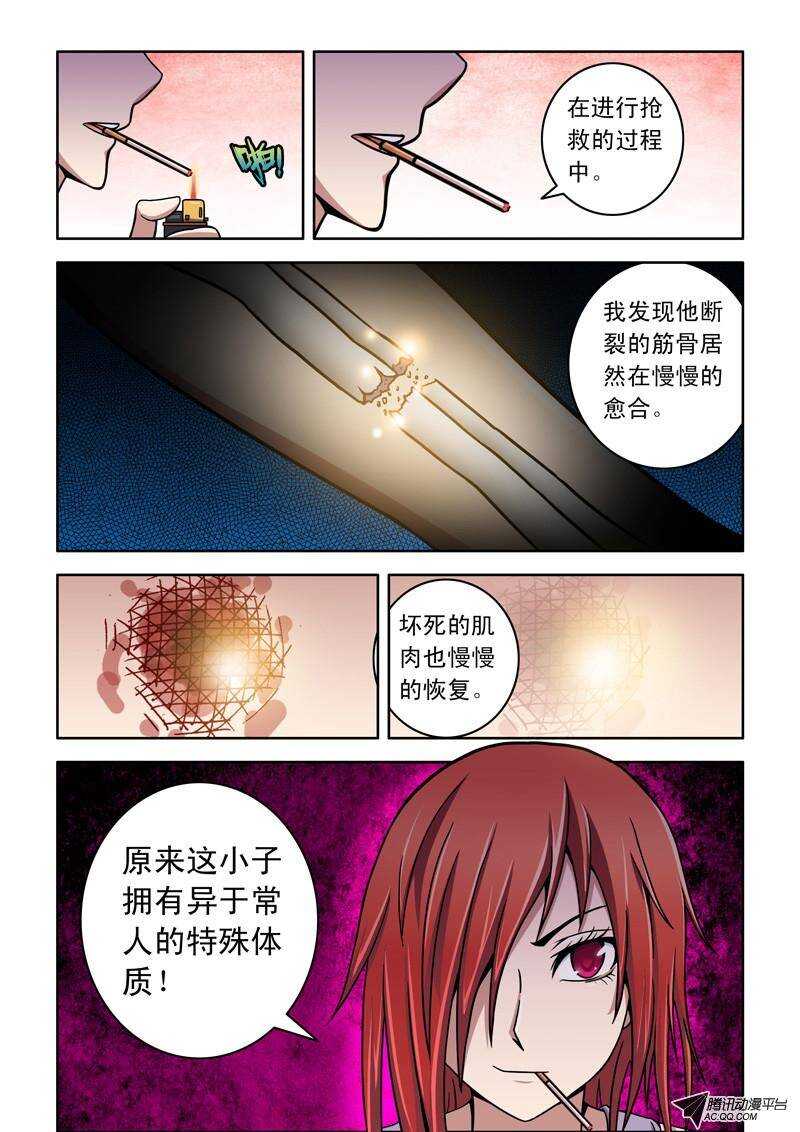 第39话 温柔一点~-第39话