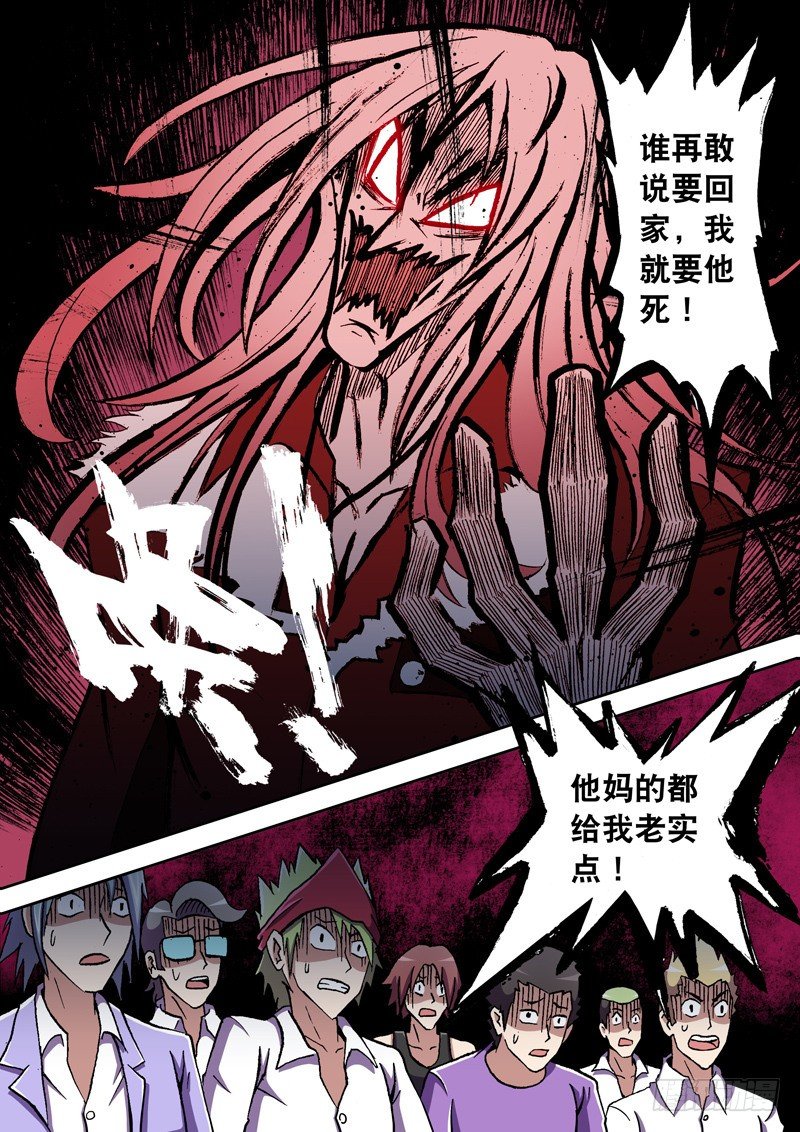 第5话 把你打趴下再好好跟你说！-第5话