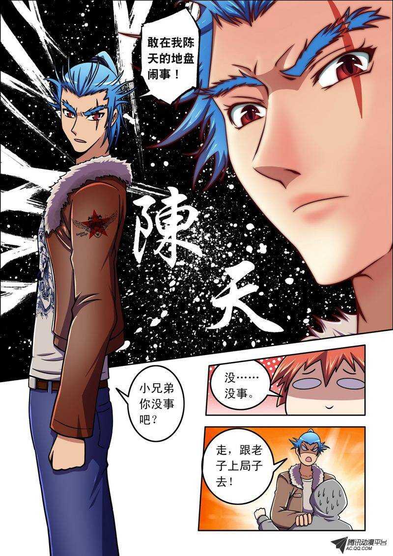 第41话 不速之客-第41话