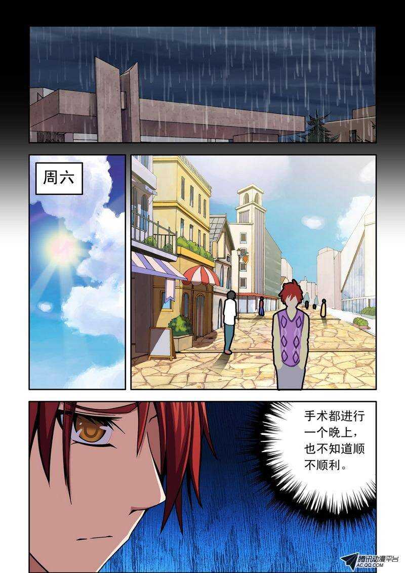 第41话 不速之客-第41话