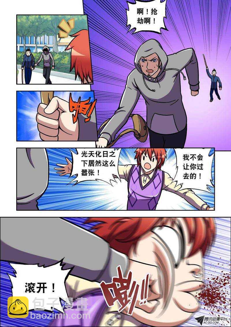 第41话 不速之客-第41话