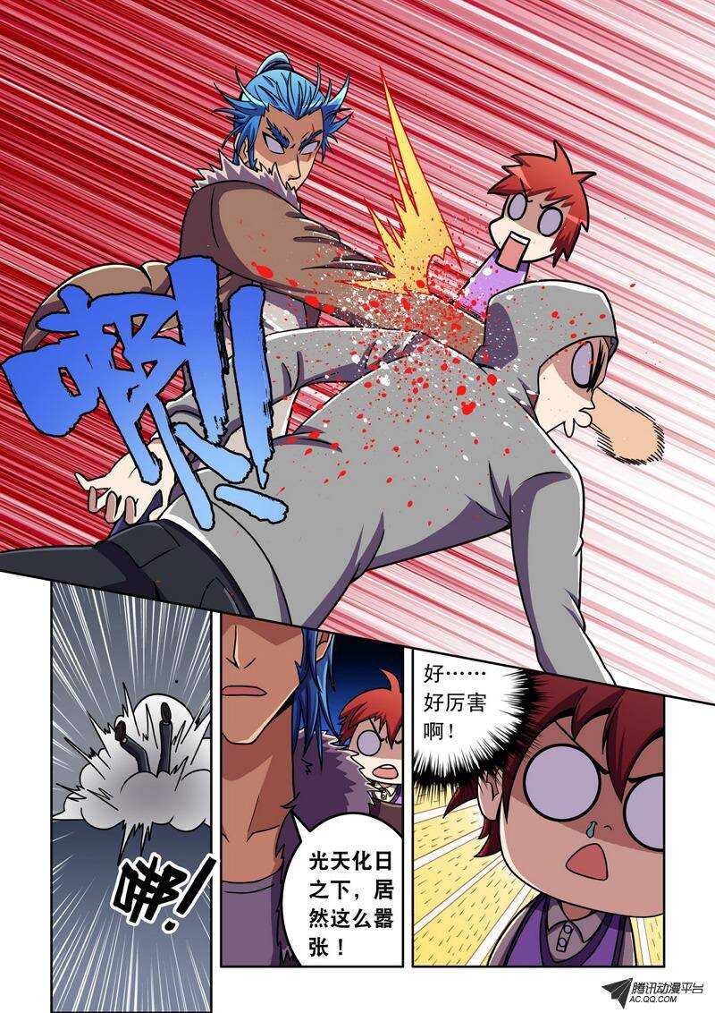第41话 不速之客-第41话