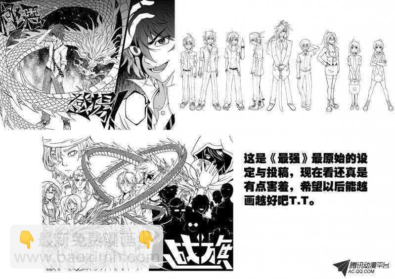 第43话 玩命！-第43话