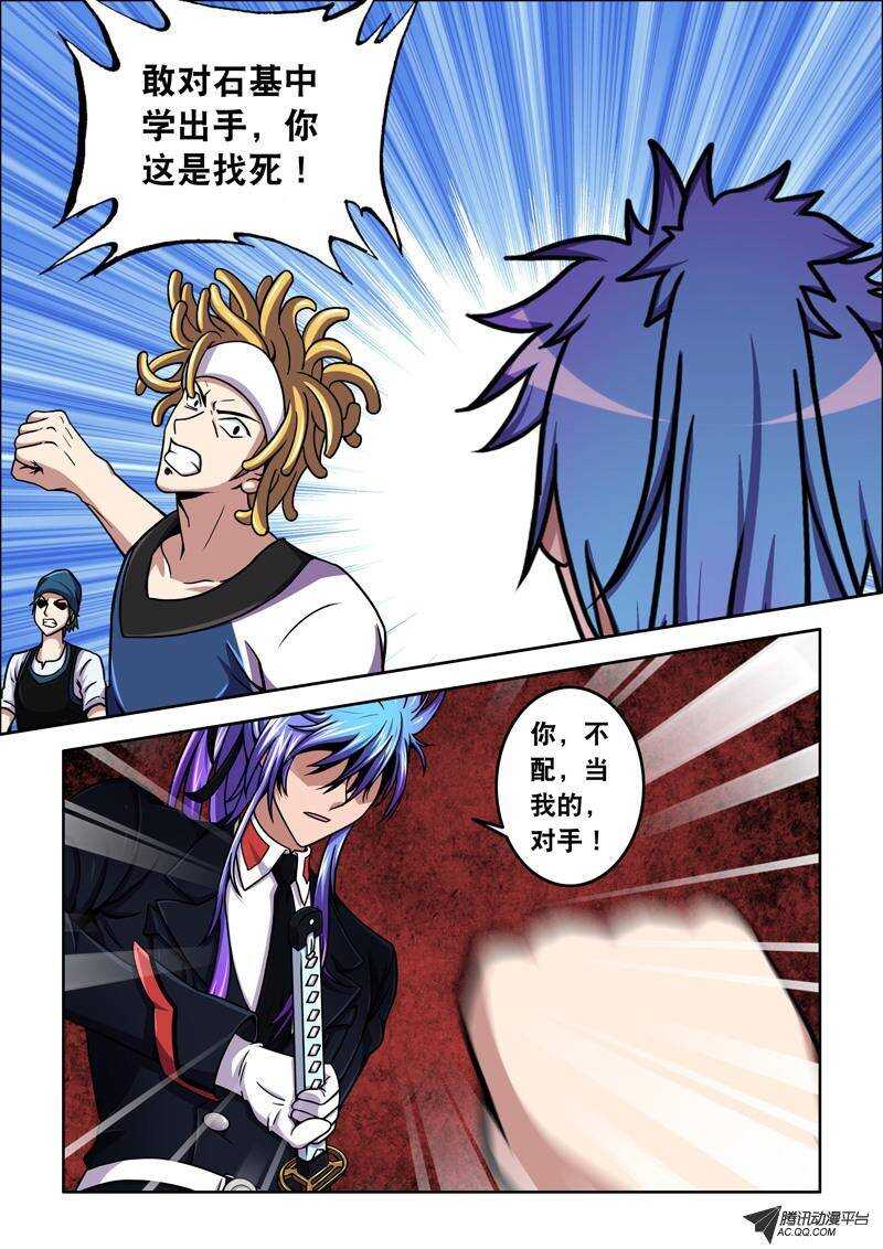 第43话 玩命！-第43话