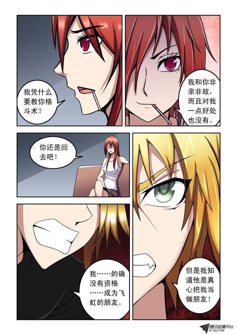 第45话 称职-第45话