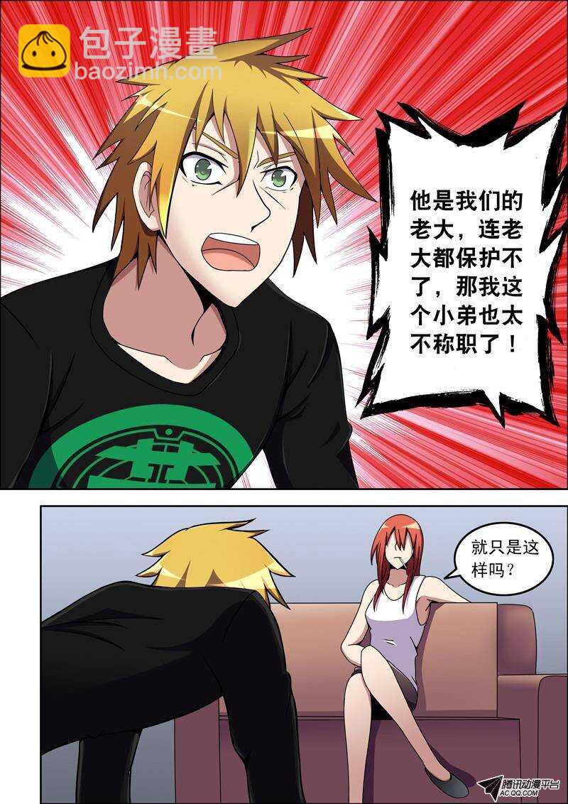 第45话 称职-第45话