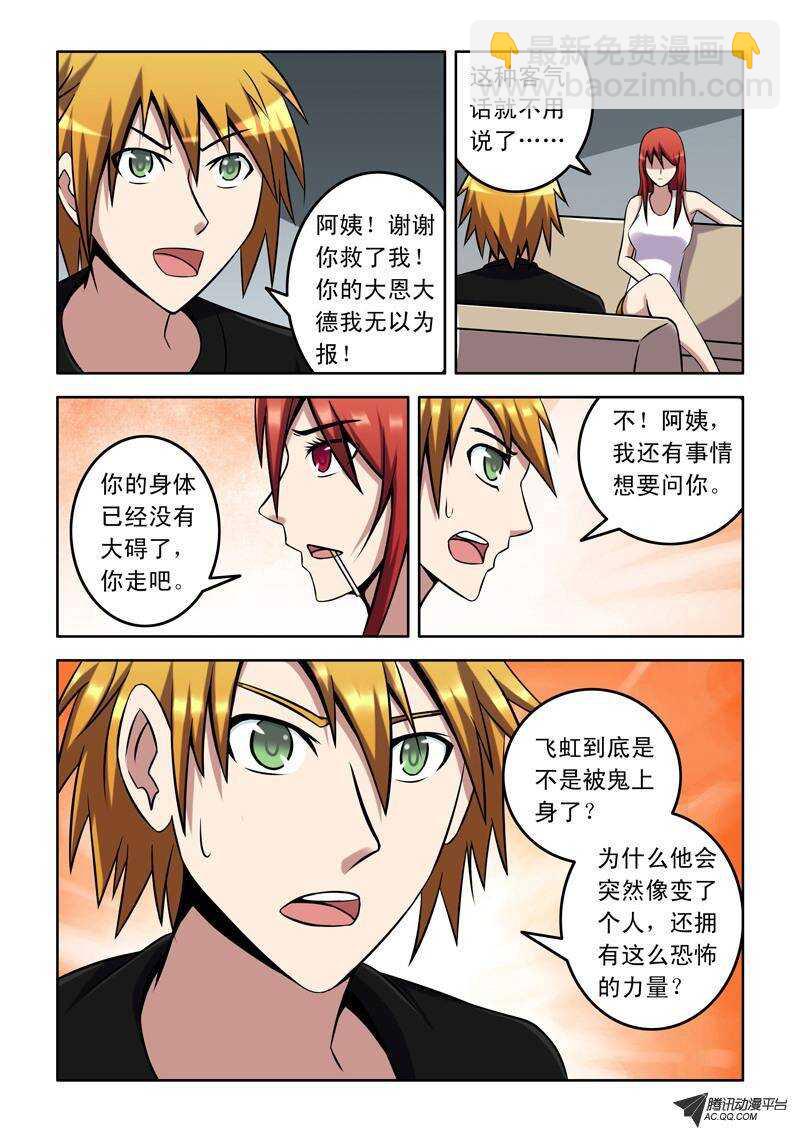 第45话 称职-第45话