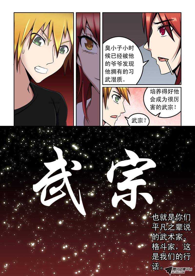 第45话 称职-第45话