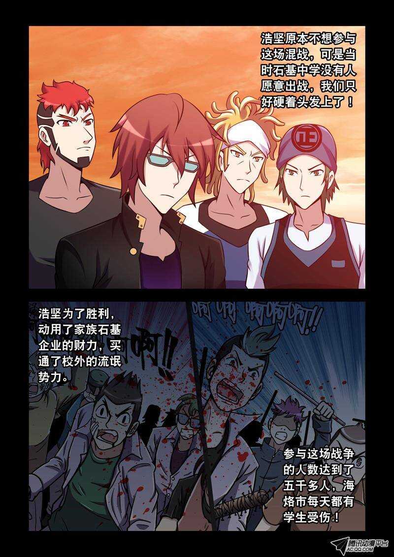 47话 代理老大！-第47话