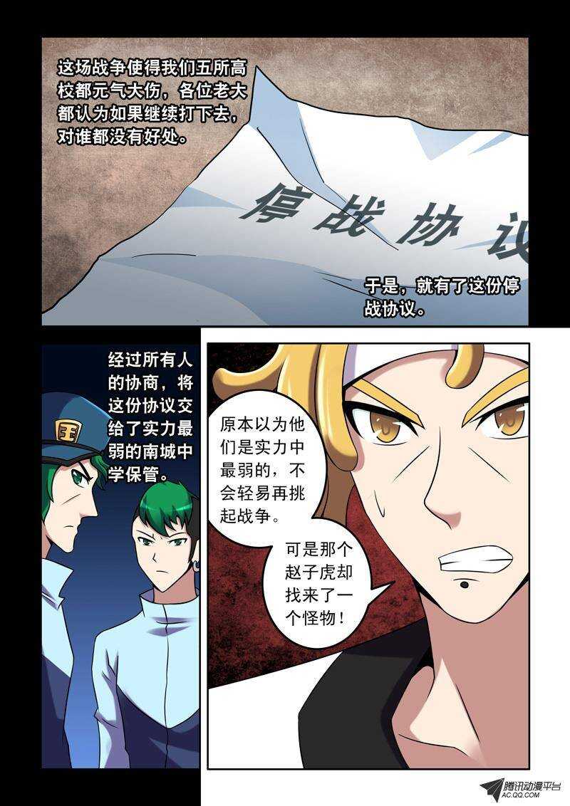 47话 代理老大！-第47话