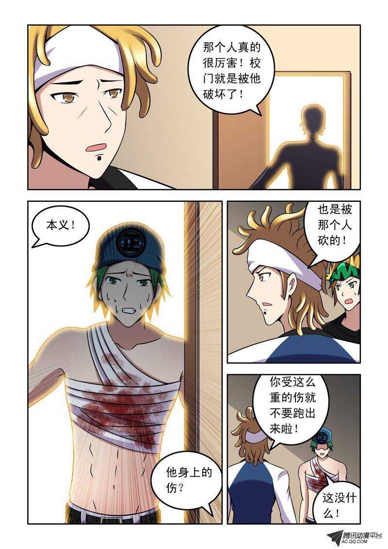47话 代理老大！-第47话