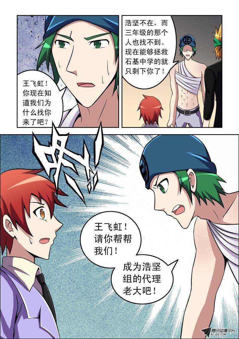 47话 代理老大！-第47话