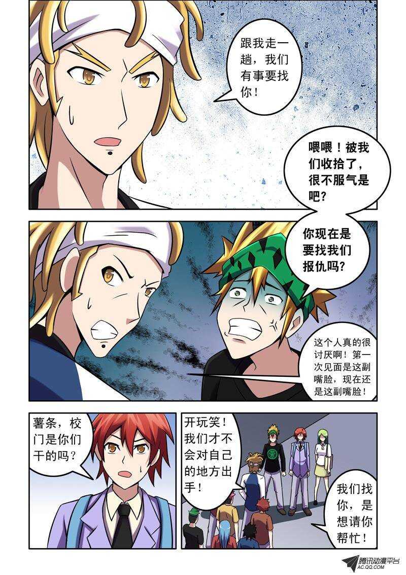 47话 代理老大！-第47话