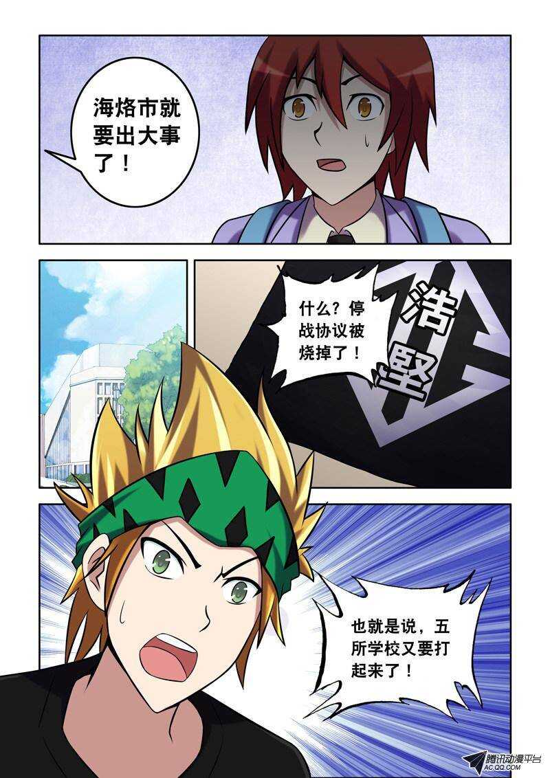 47话 代理老大！-第47话