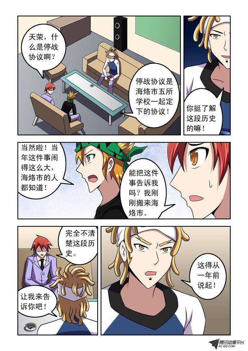 47话 代理老大！-第47话
