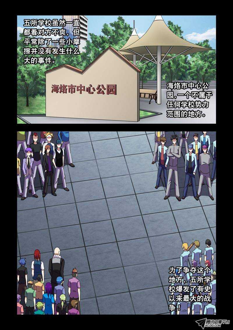 47话 代理老大！-第47话
