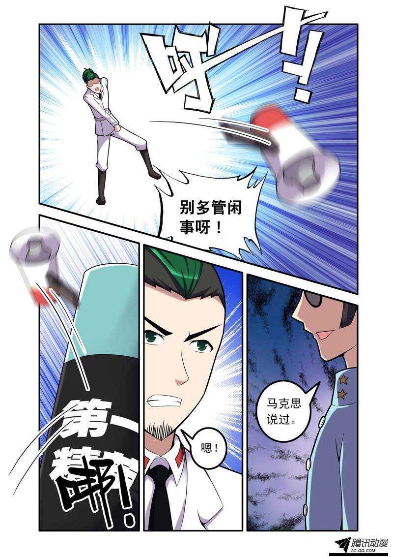 第49话 投降-第49话