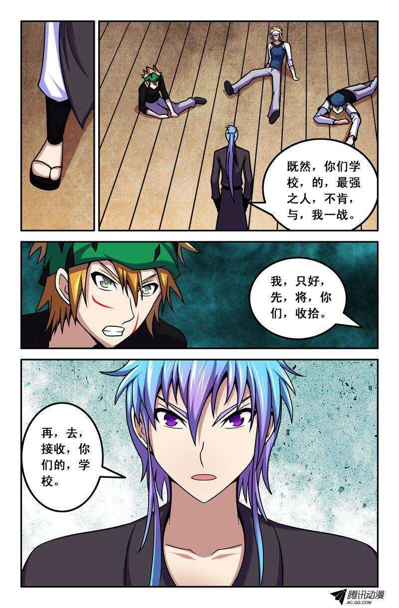53 辣椒水-第53话