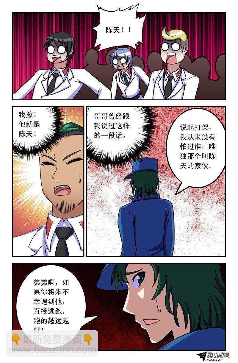 55 呃？大哥！-第55话
