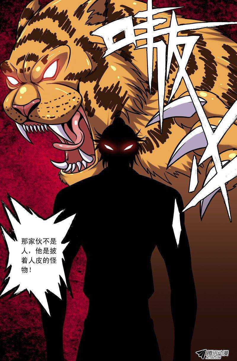 55 呃？大哥！-第55话