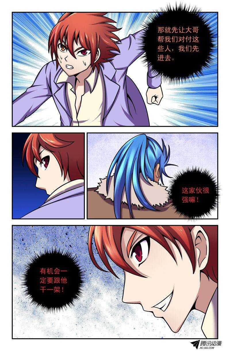 55 呃？大哥！-第55话