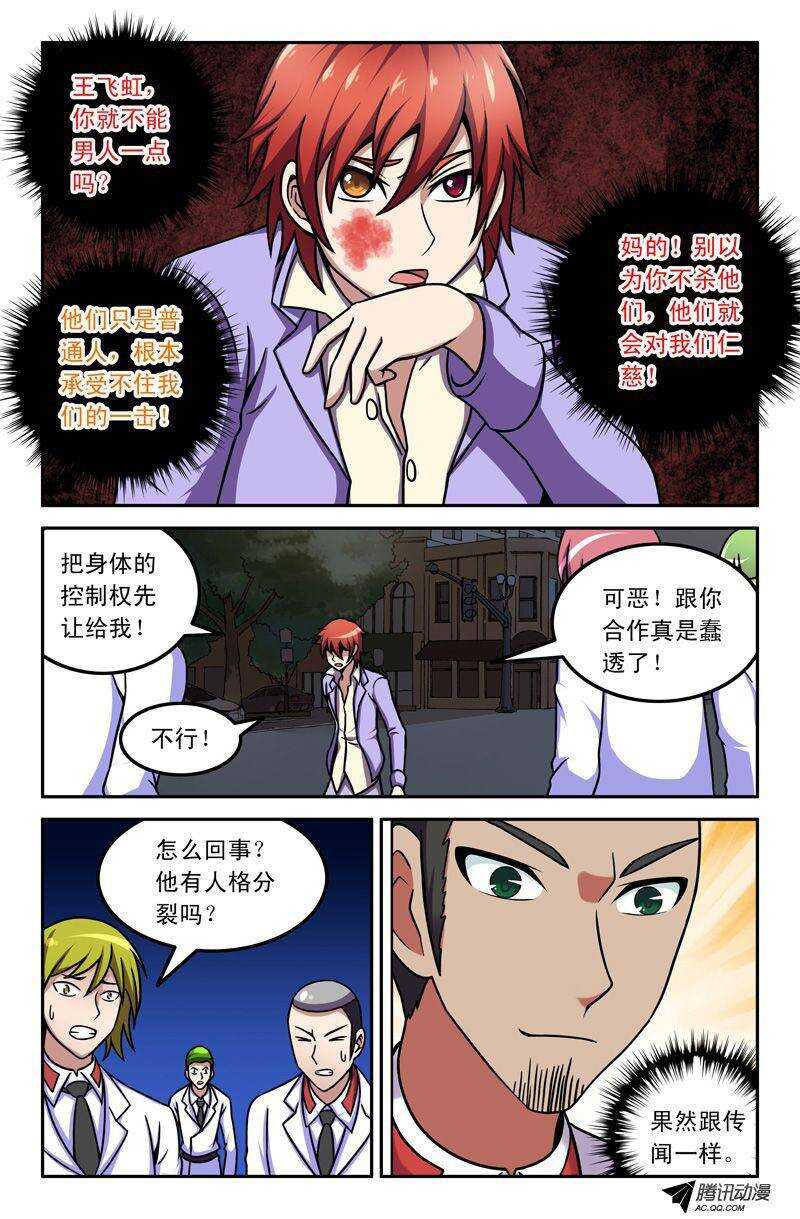 55 呃？大哥！-第55话