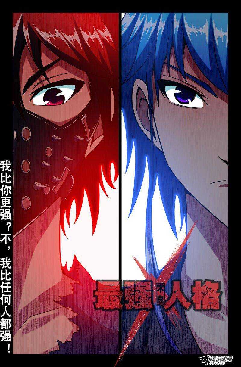 57 剑魂-第57话