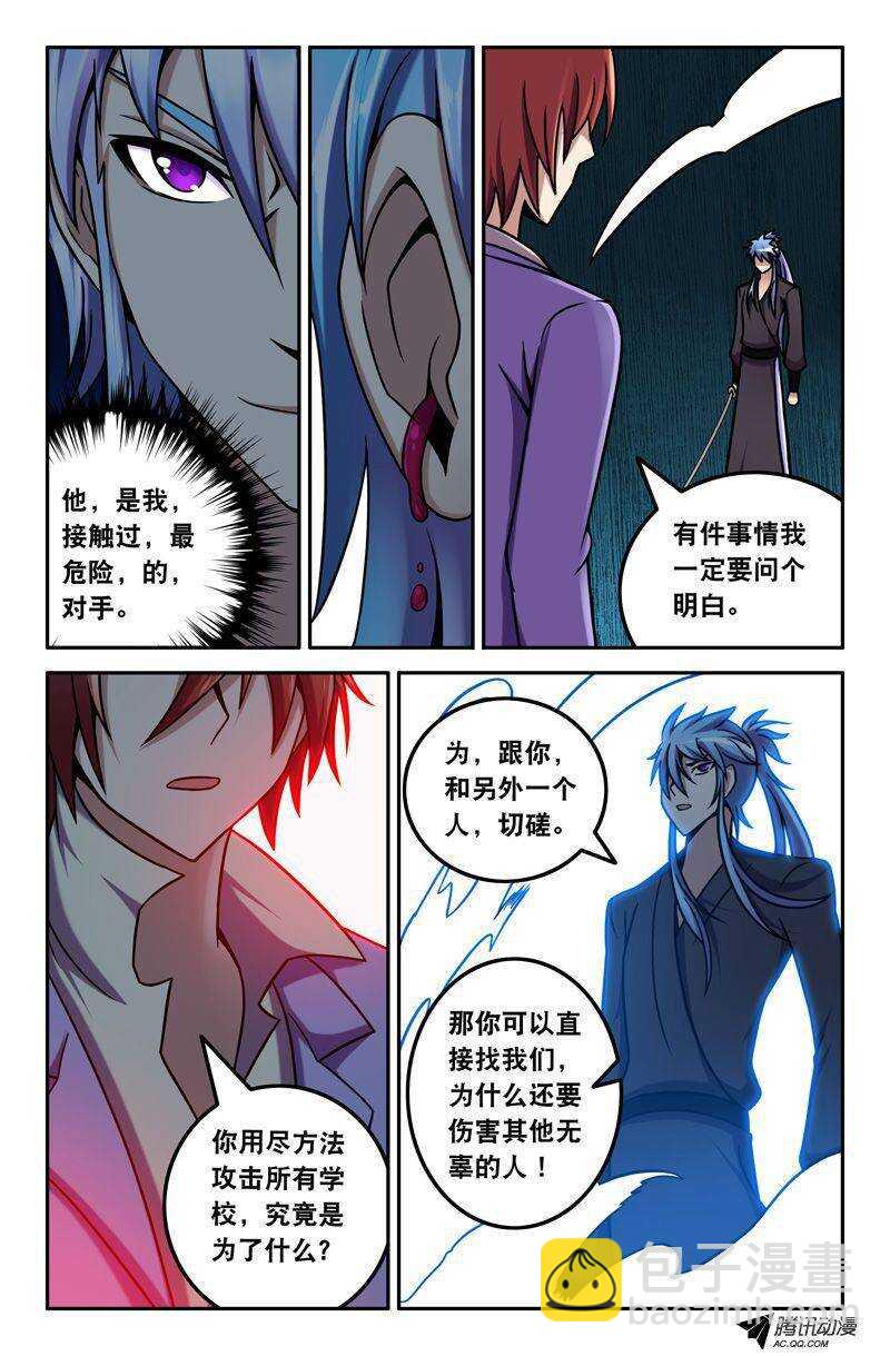 57 剑魂-第57话