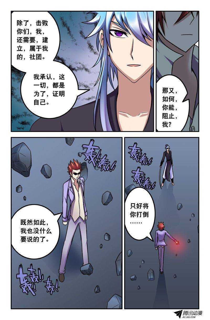 57 剑魂-第57话