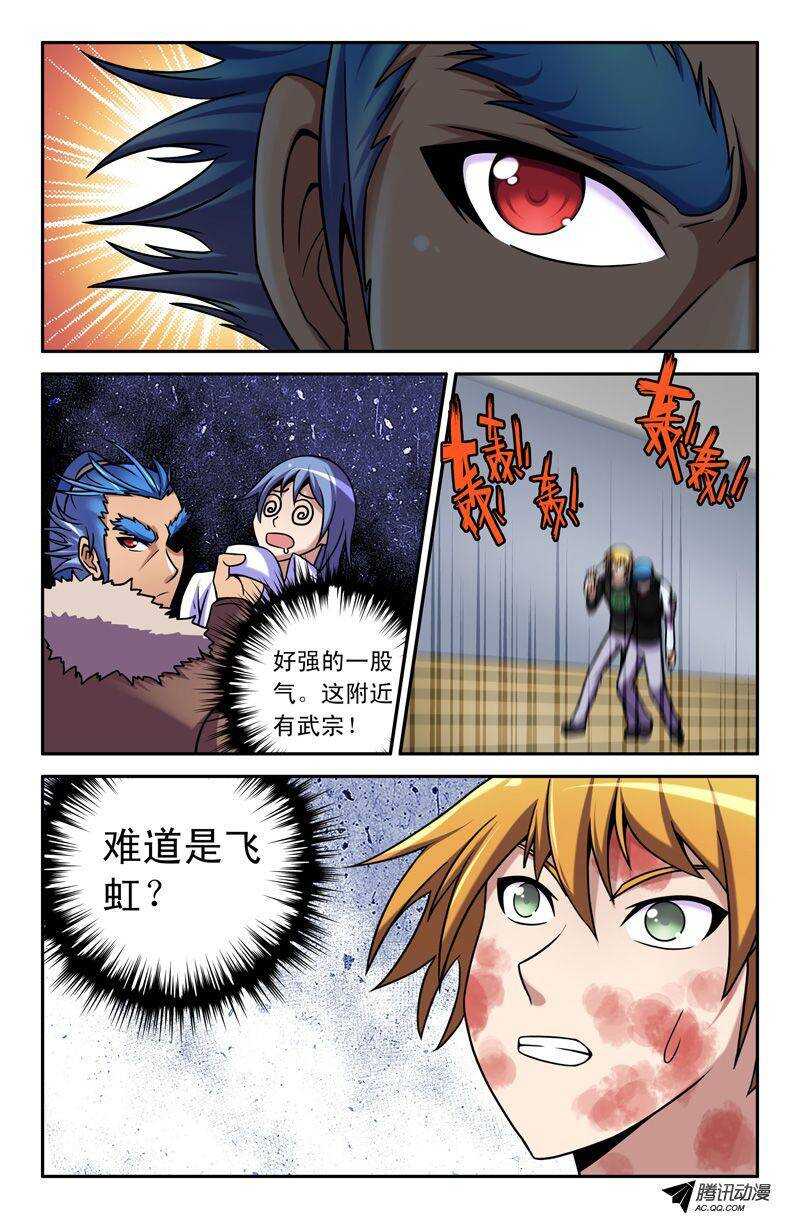 57 剑魂-第57话