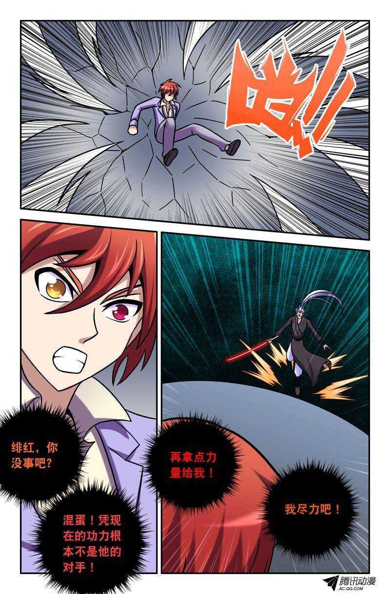 57 剑魂-第57话