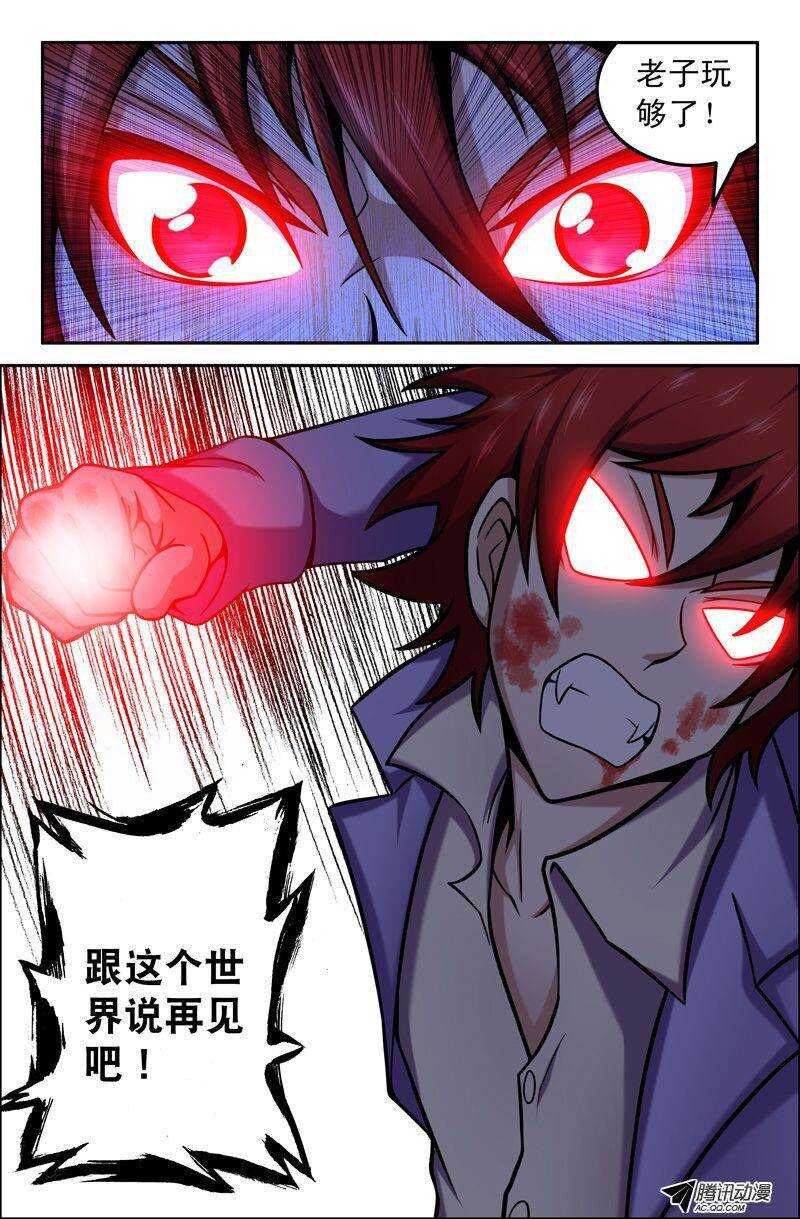 59 一拳-第59话