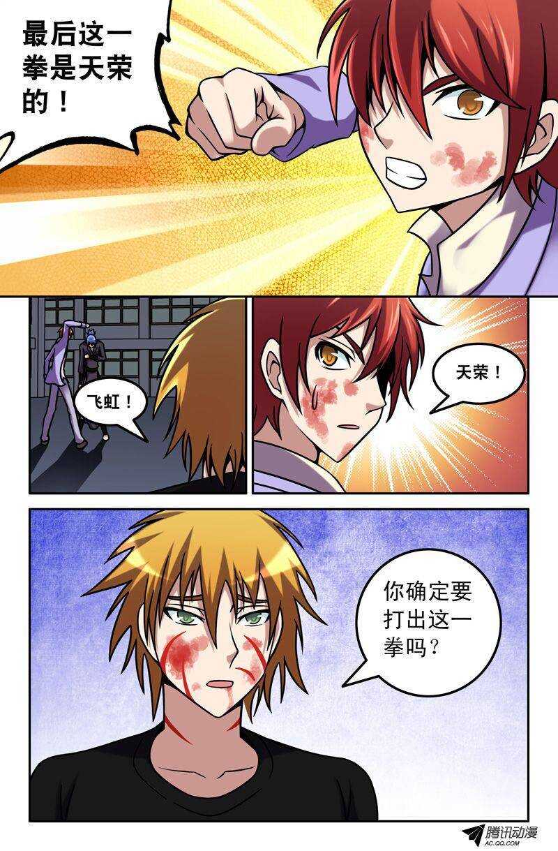 59 一拳-第59话