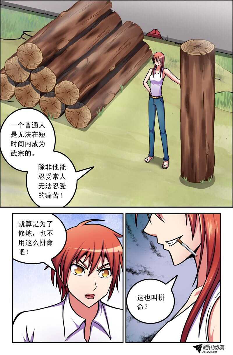 61 加强训练-第61话