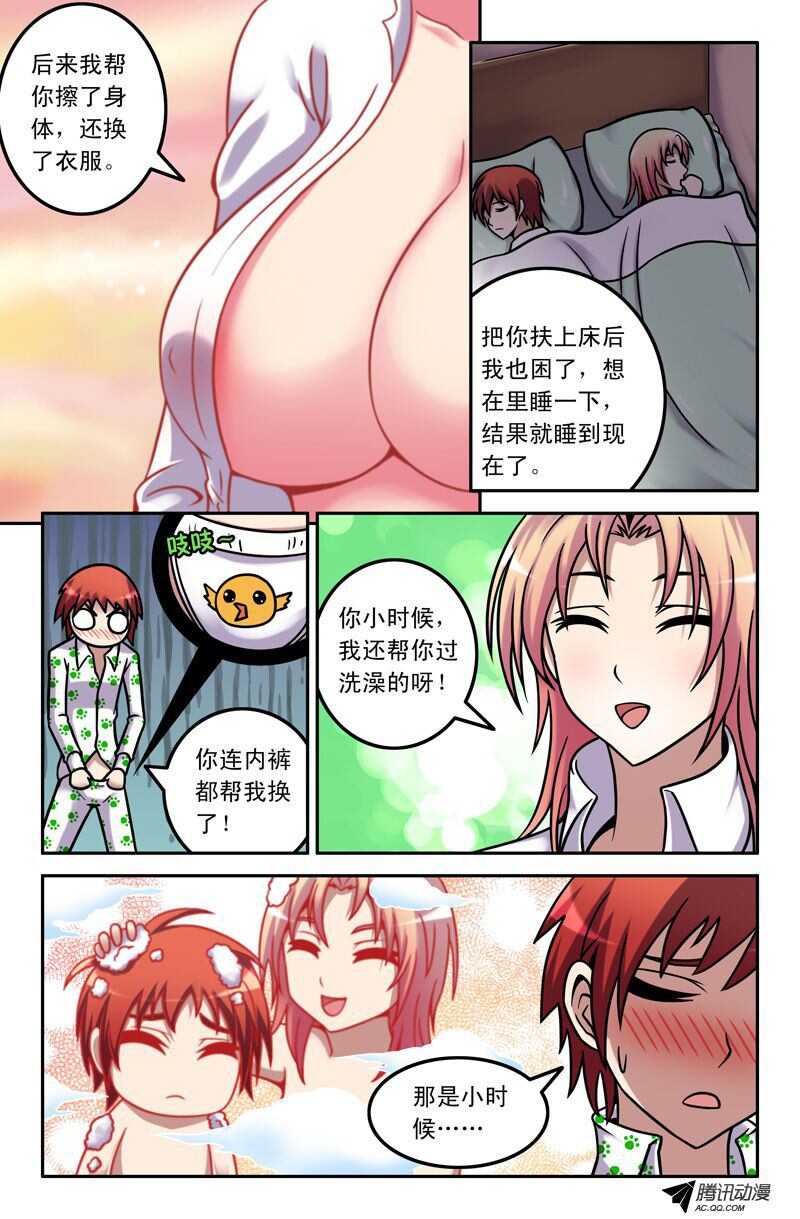61 加强训练-第61话