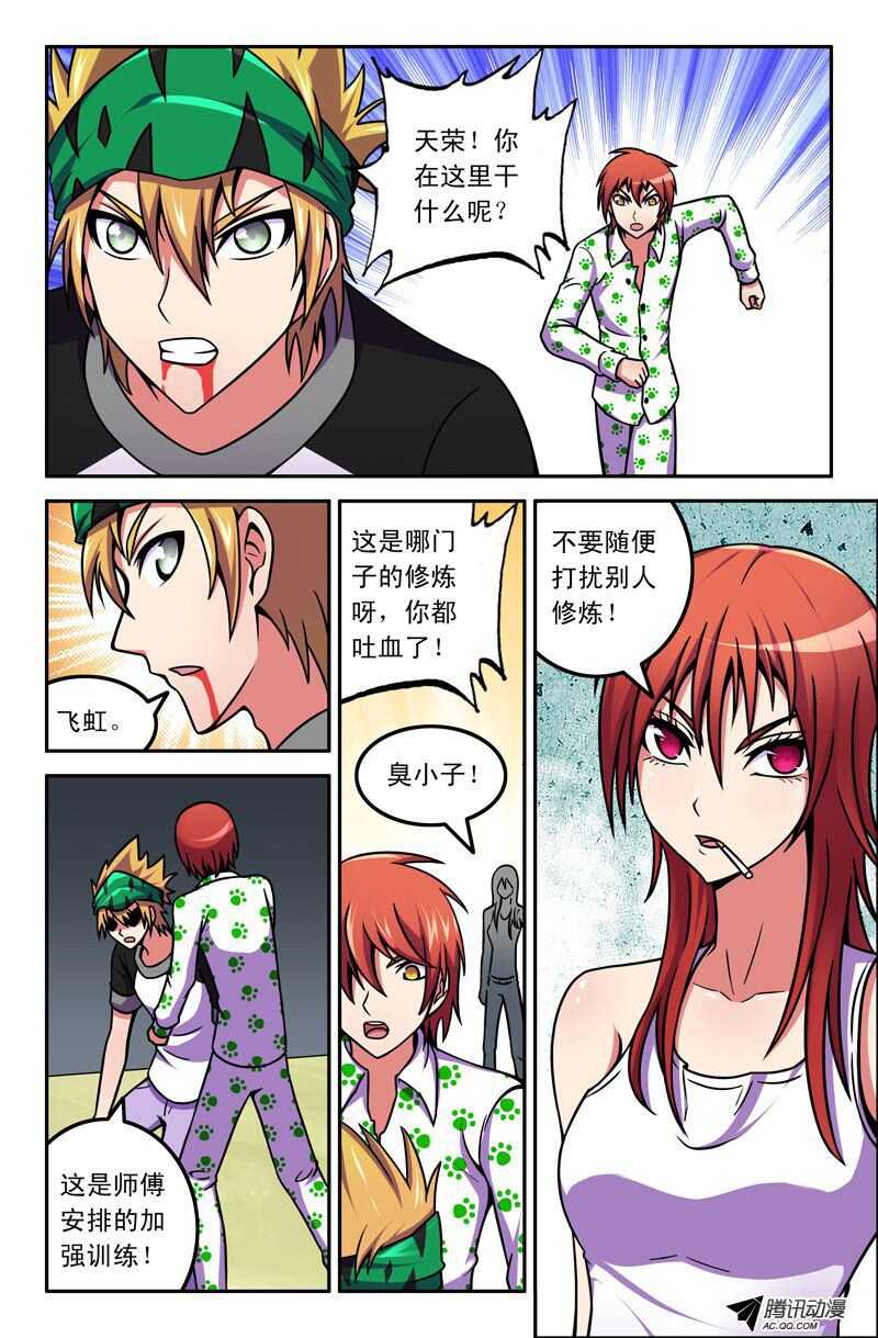 61 加强训练-第61话