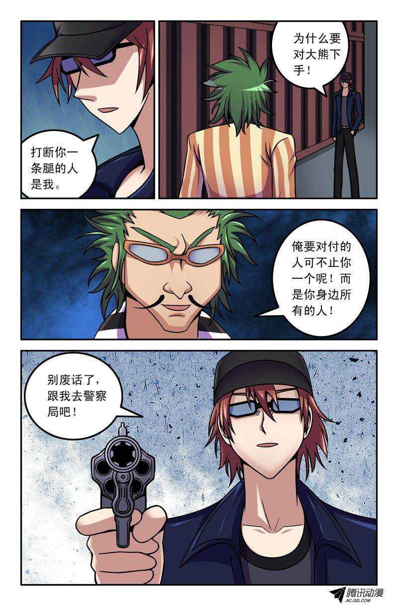 63 神秘的敌人-第63话