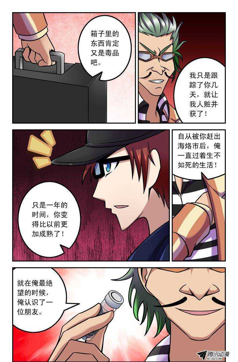63 神秘的敌人-第63话