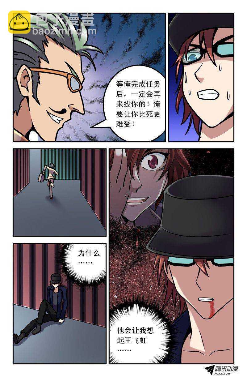 63 神秘的敌人-第63话