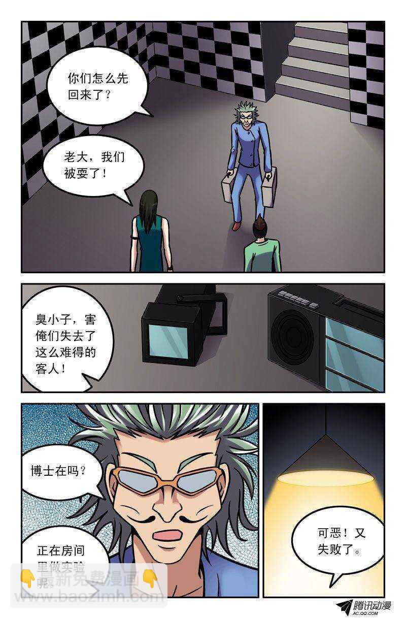 63 神秘的敌人-第63话