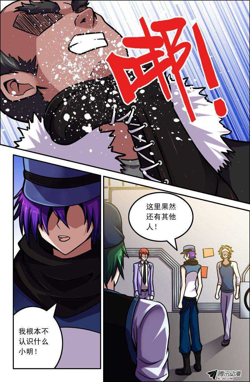66 沃补系古以滴！-第65话