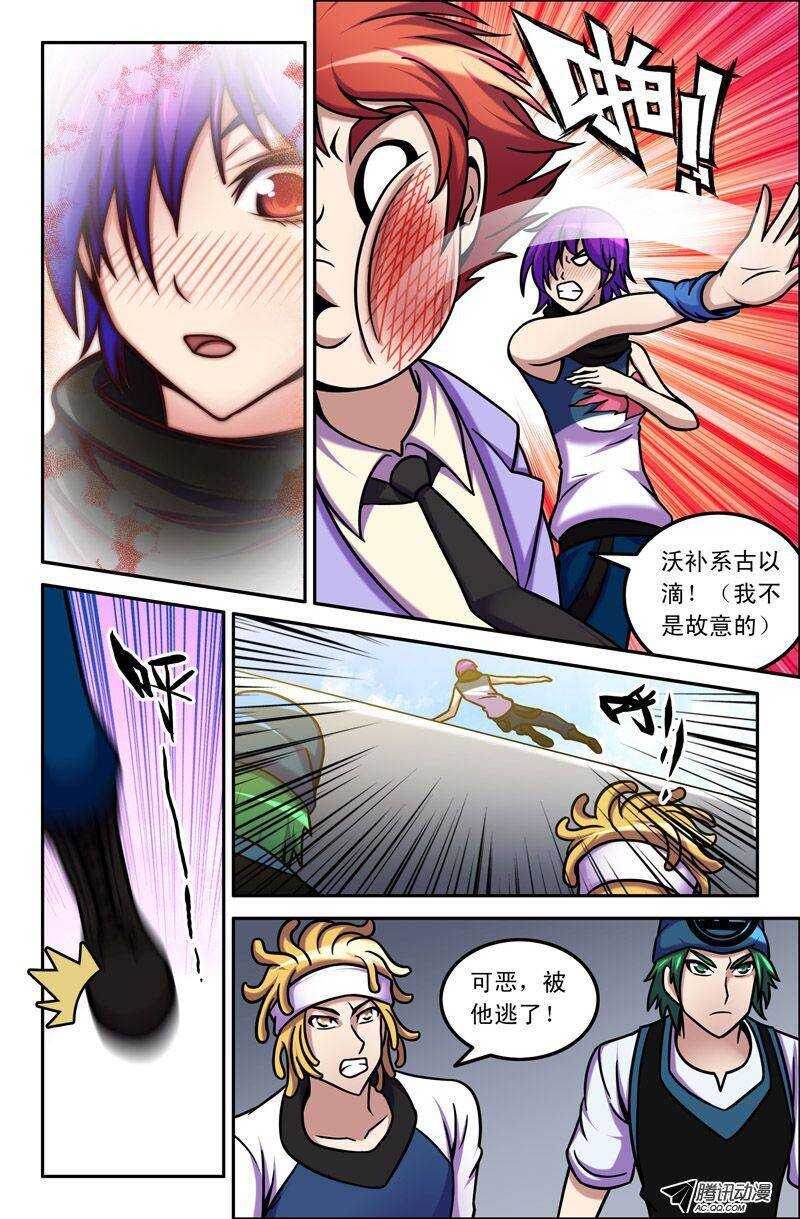 66 沃补系古以滴！-第65话